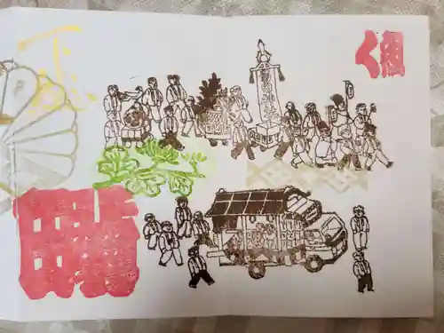 菊田神社の御朱印