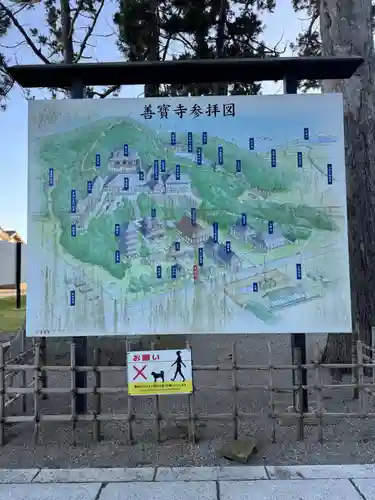 善寶寺(山形県)