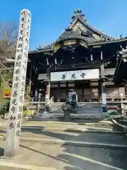 岐阜善光寺(岐阜県)