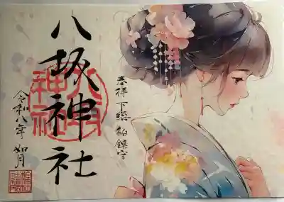 書き置き御朱印✨