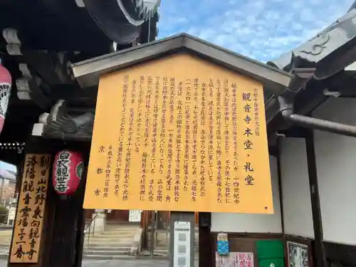 東向観音寺(京都府)
