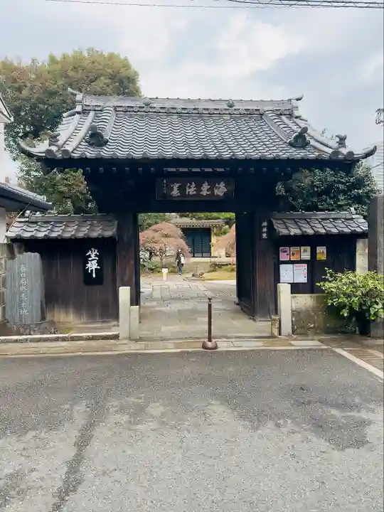 麟祥院(東京都)