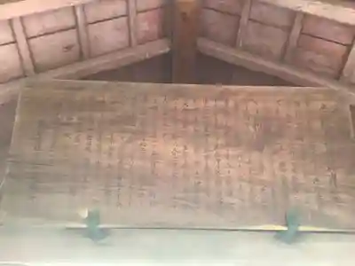 髙牟神社のその他建物