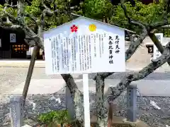 矢奈比賣神社（見付天神）の歴史