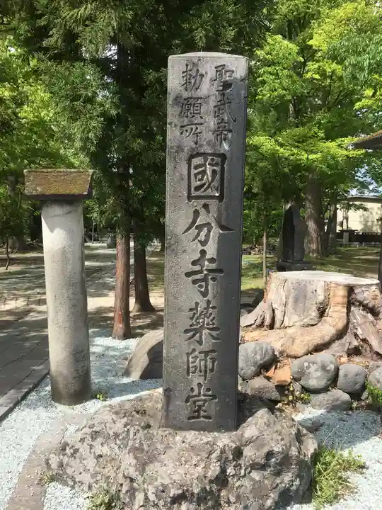 出羽国分寺薬師堂のその他建物