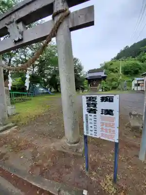 御霊小松神社の鳥居