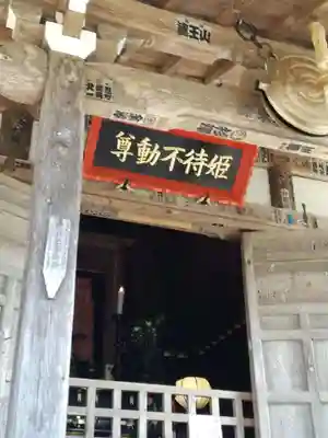 達谷西光寺のその他建物
