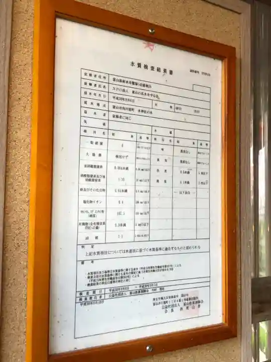 向川原町慈母観音のその他建物