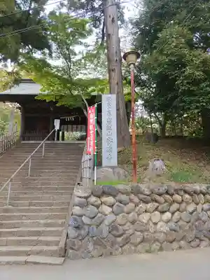 岩殿山安楽寺（吉見観音）(埼玉県)