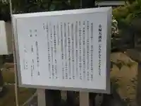 立帰天満宮の歴史