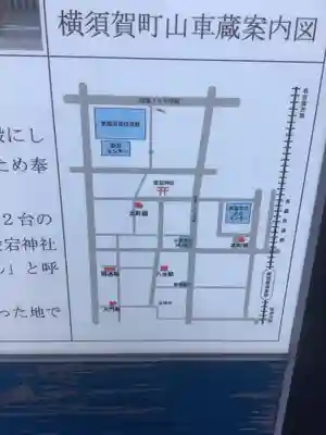 愛宕神社（横須賀）(愛知県)