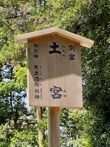 伊勢神宮外宮（豊受大神宮）の歴史