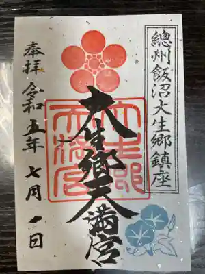 季節の花御朱印「朝顔」