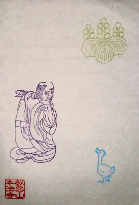 本法寺(京都府)