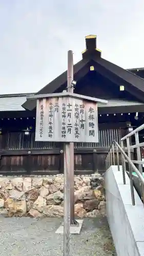 北海道神宮のその他建物