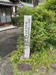 高徳寺の建物その他