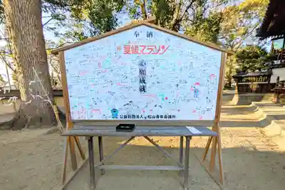 三津厳島神社(愛媛県)