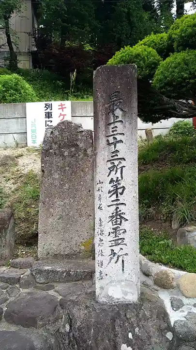 山寺千手院のその他建物