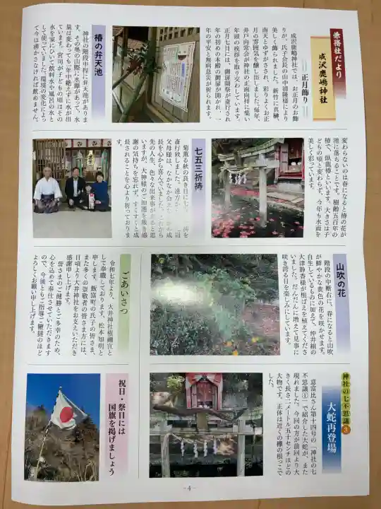 大井神社(茨城県)