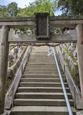 笠山坐神社(奈良県)