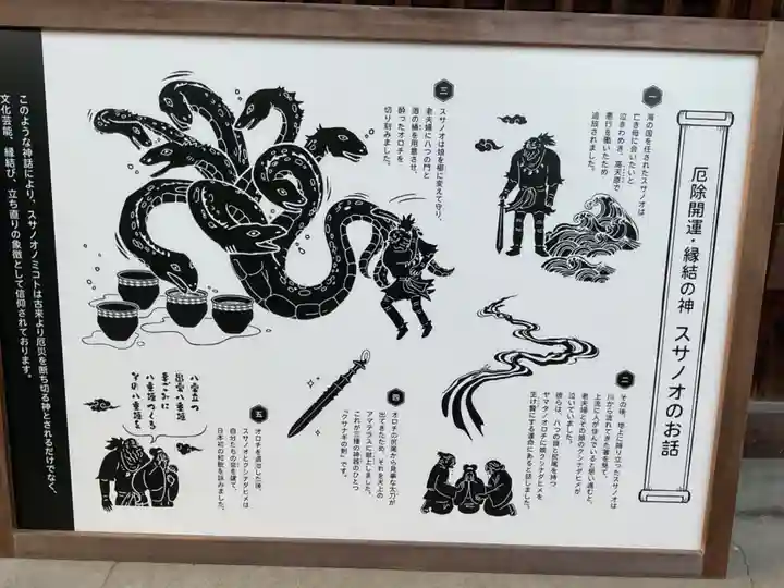 溝旗神社(肇國神社)(岐阜県)