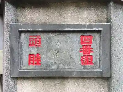 吉原神社(東京都)