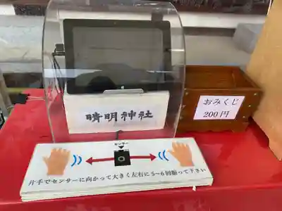 晴明神社(京都府)