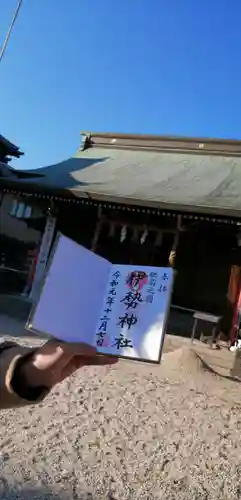 伊勢神社の御朱印