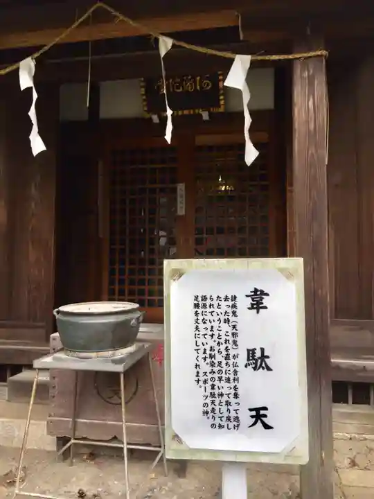 観音寺(世田谷山観音寺)のその他建物