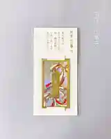 【開運仕事守（カード型）】