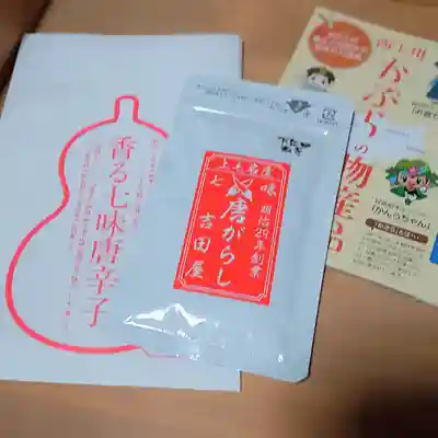 阿邪訶根神社の食事