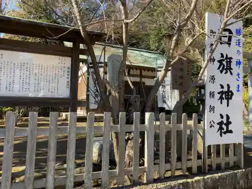 白旗神社(西御門)のその他建物