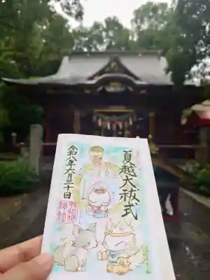 冠稲荷神社の御朱印