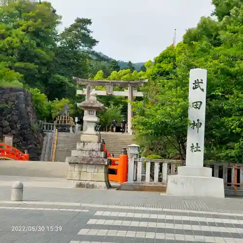 武田神社のその他建物