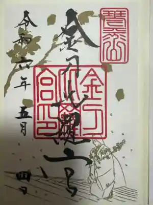 金刀比羅宮(香川県)