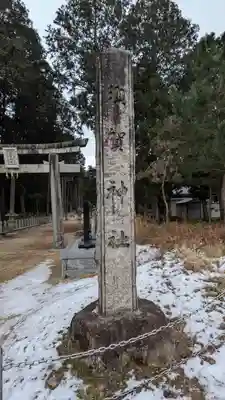 須賀神社(滋賀県)