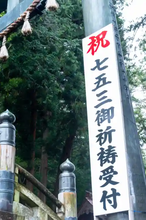 諏訪大社(長野県)