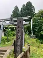 早池峯神社(岩手県)