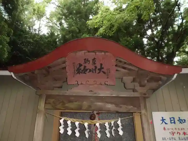 不動明王のその他建物