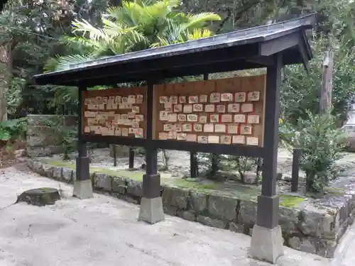 益救神社の絵馬