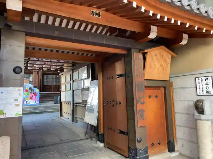 誠心院(東北寺誠心院)(京都府)