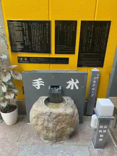 銀座三宅宮の{uncategorized: "未分類", other: "その他", undefined: "問題あり", building: "その他建物", grave: "お墓", sacred_gate: "鳥居", guardian: "狛犬", statue: "像", buddha: "仏像", history: "歴史", nature: "自然", garden: "庭園", animal: "動物", pagoda: "塔", temizu: "手水舎", mountain_gate: "山門・神門", sanctuary: "本殿・本堂", subordinate: "末社・摂社", art: "芸術", scenery: "景色", jizo: "地蔵", ema: "絵馬", goshuin: "御朱印", omikuji: "おみくじ", items: "授与品その他", amulet: "お守り", goshuincho: "御朱印帳", eats: "食事", festival: "お祭り", votive_dance: "神楽", shichigosan: "七五三参", wedding: "結婚式", experience: "体験その他", initially: "初詣", around: "周辺", anti_infection: "感染症対策"}