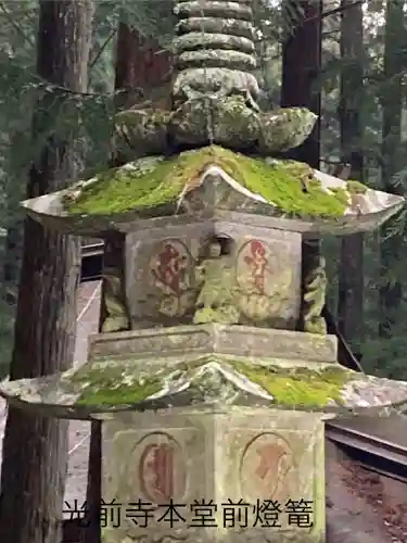 宝積山光前寺(長野県)