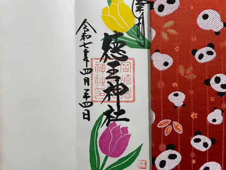 徳王稲荷社・金刀比羅社(愛知県)