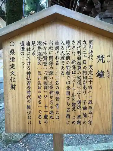 多賀大社(滋賀県)