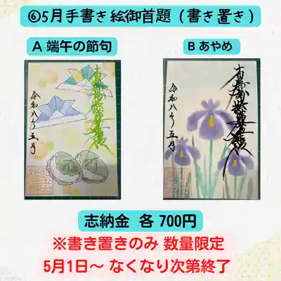 長光寺(長野県)