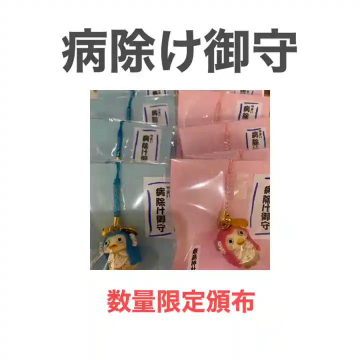 釧路一之宮 厳島神社の授与品その他