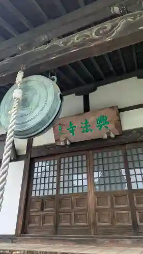 興法寺(栃木県)