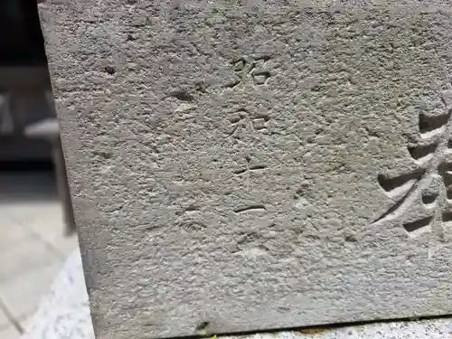 大國魂神社の狛犬