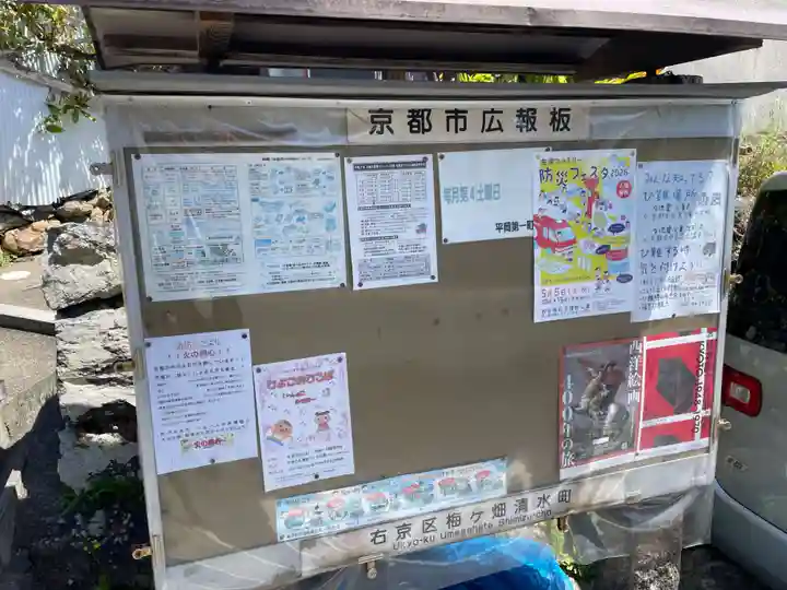 自性寺(京都府)